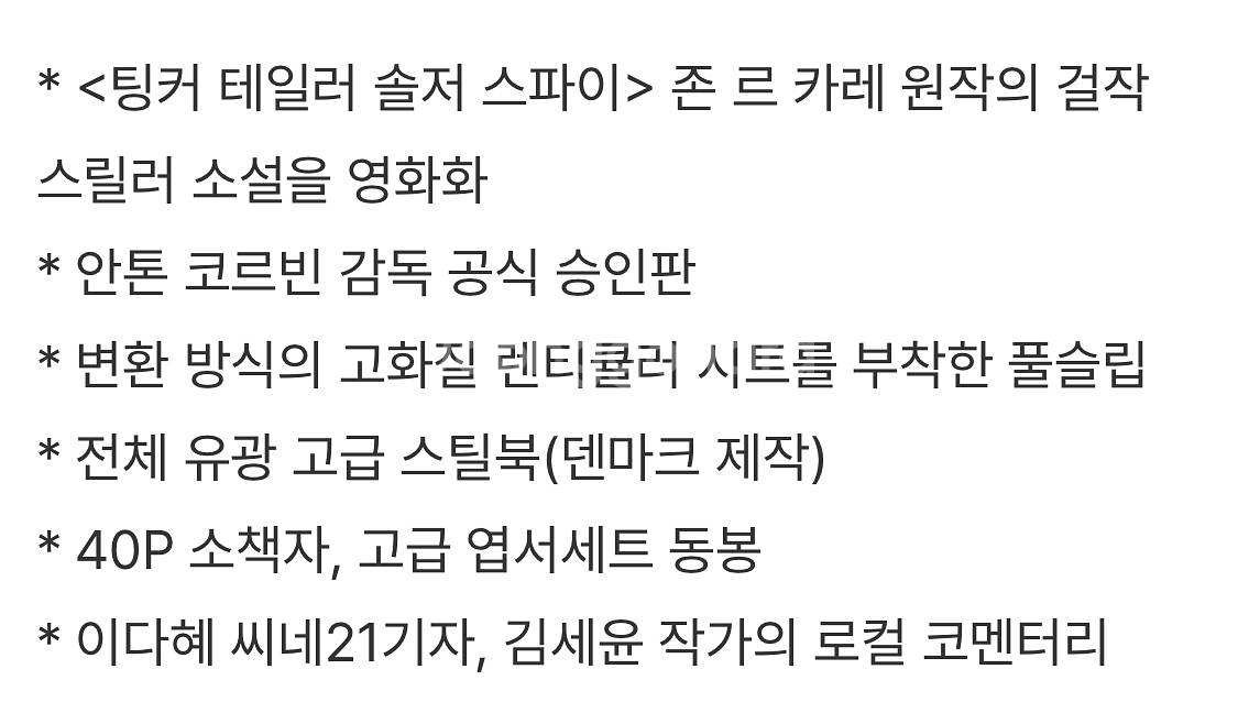 영화 모스트 원티드 맨 - 블루레이 렌티큘러 스틸북--3