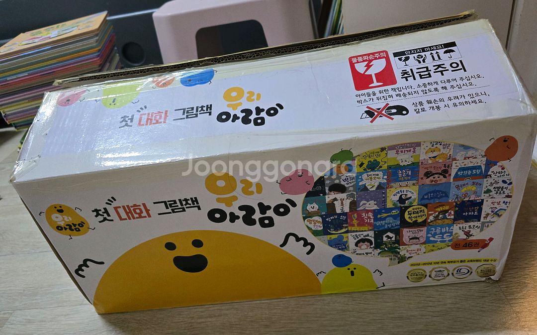 아람 우리아람이--5