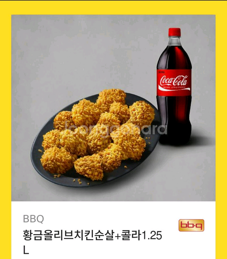 BBQ 황금올리브 황올 순살 + 콜라 세트 27500원--0