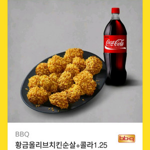 BBQ 황금올리브 황올 순살 + 콜라 세트 27500원