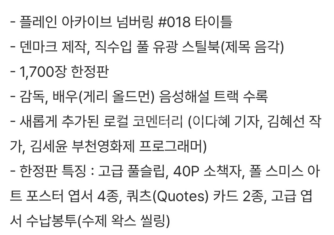 팅커 테일러 솔저 스파이 블루레이 풀슬립A 스틸북--3