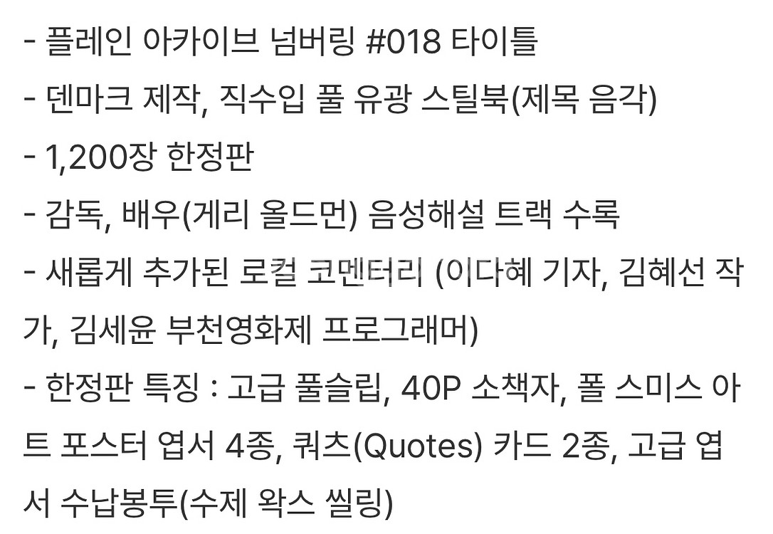 팅커 테일러 솔저 스파이 - 블루레이 풀슬립B 스틸북--3