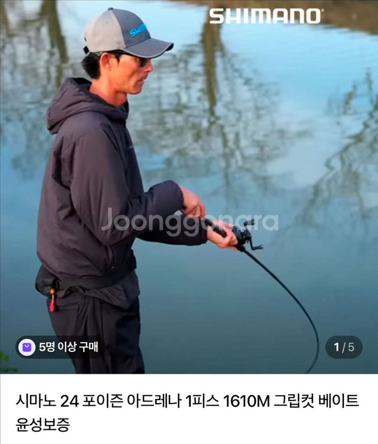 시마노 메타늄 24dc / 포이즌 아드레나--1