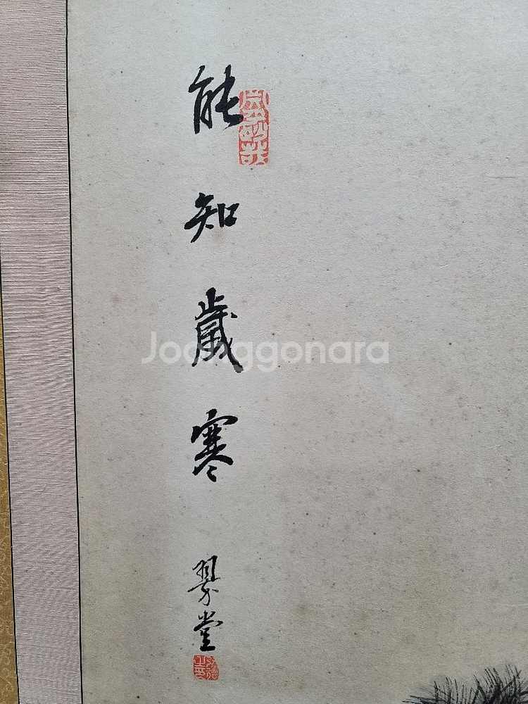 취당 장덕 화조도 8폭병풍--5