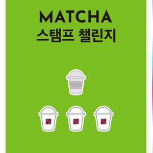 투썸 스탬프 일반3장 일괄 1400원