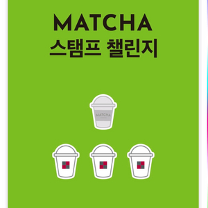 투썸 스탬프 일반3장 일괄 1400원