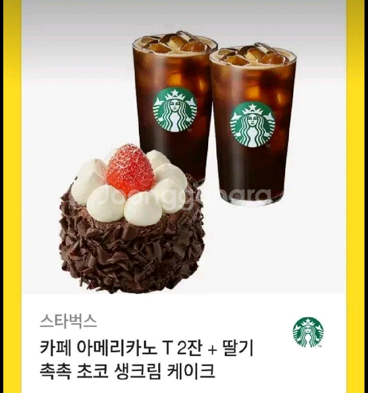 스타벅스 아메리카노 2잔 +딸기초코케잌 기프티콘--0