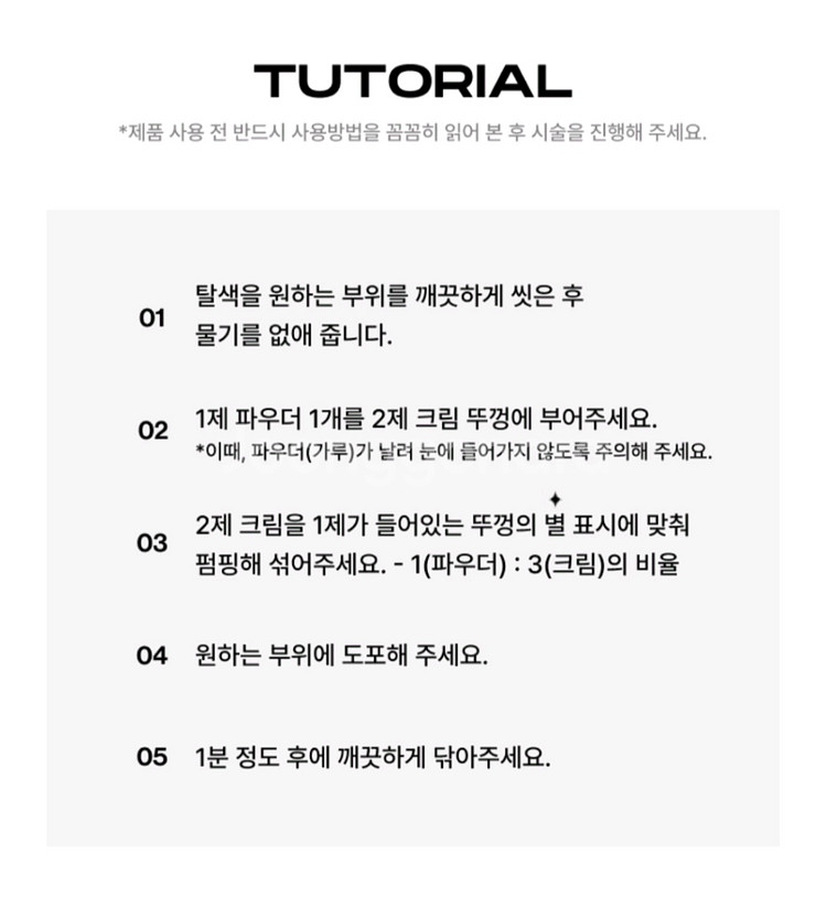 엔트로피 브로우 블리치--6
