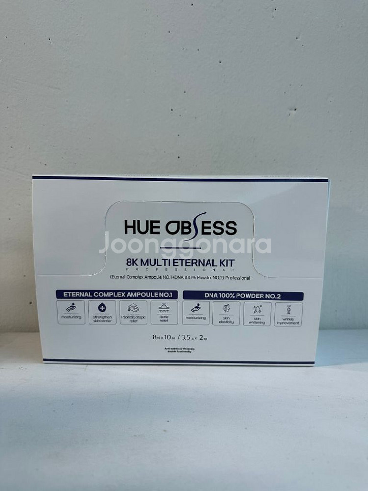 휴옵세스 멀티 이터널키트--0