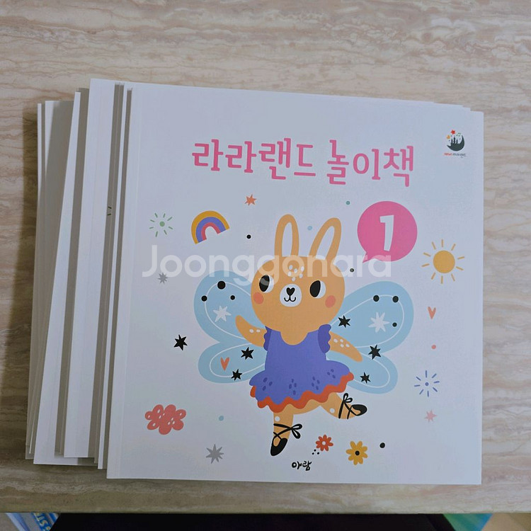 아람 뉴라라랜드--3