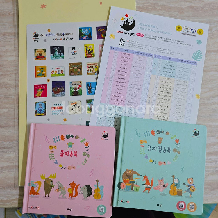 아람 뉴라라랜드--1