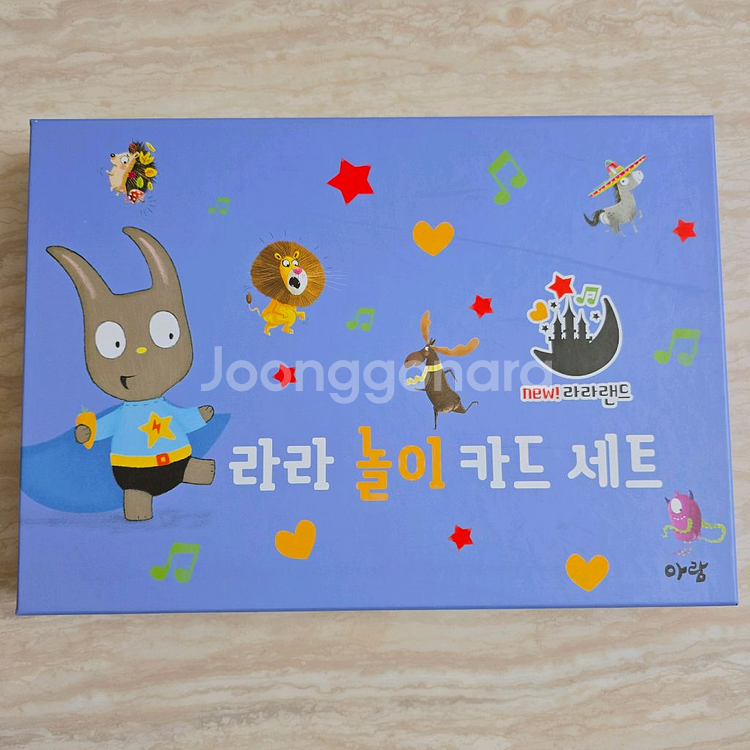 아람 뉴라라랜드--2