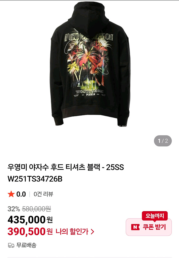 우영미 야자수 후드티 새상품--0