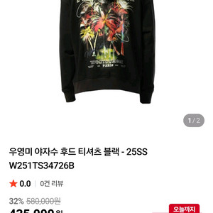 우영미 야자수 후드티 새상품