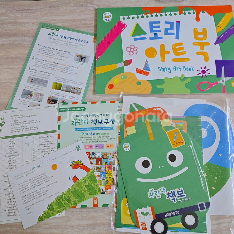 키즈엠 자란다책보--2