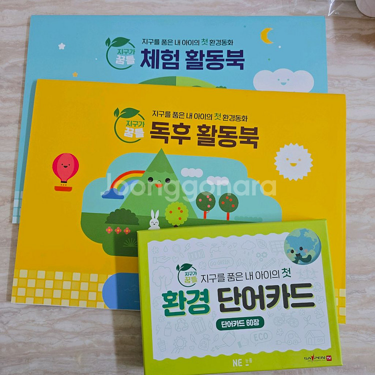 능률 지구가꿈틀--2