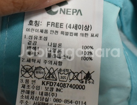 네파키즈 모자<<FREE>>--3