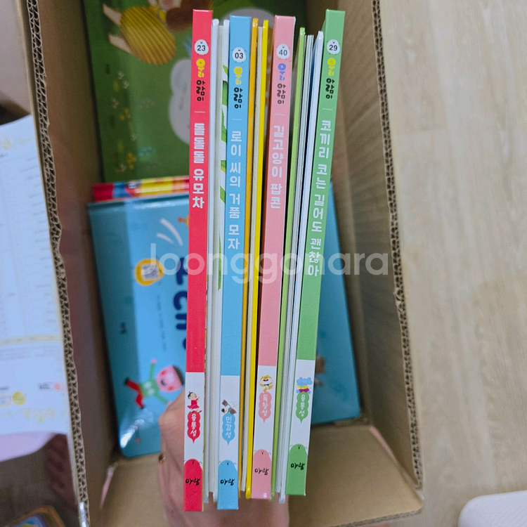 아람 우리아람이--6