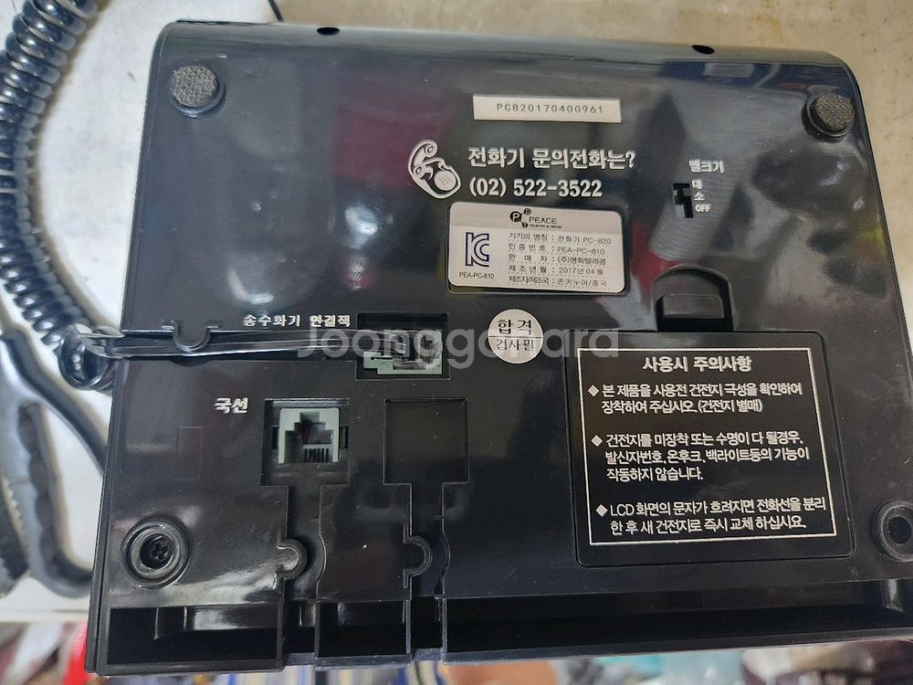 피스 발신자표시 빅버턴 효도폰 스탠드형 유선전화기 PC--3