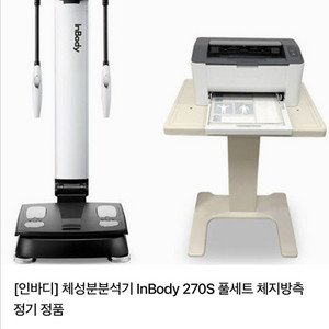 인바기 검사기 270