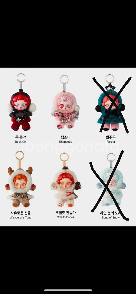 스컬판다 윈터심포니(겨울 교향곡)--0