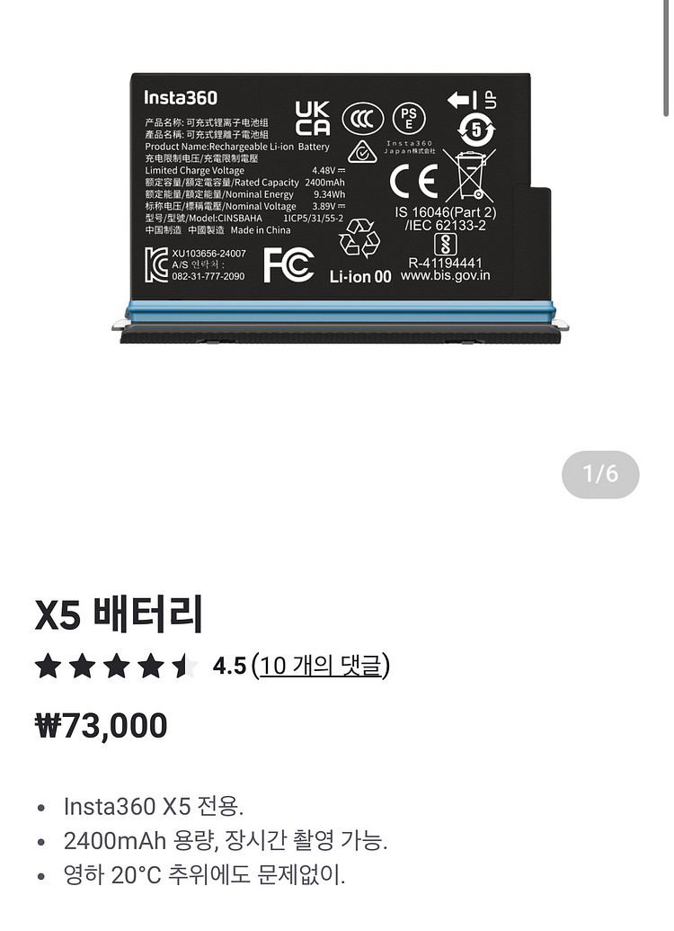 Insta360 X5 얼티밋 크리에이터 번들+추가구성품--1