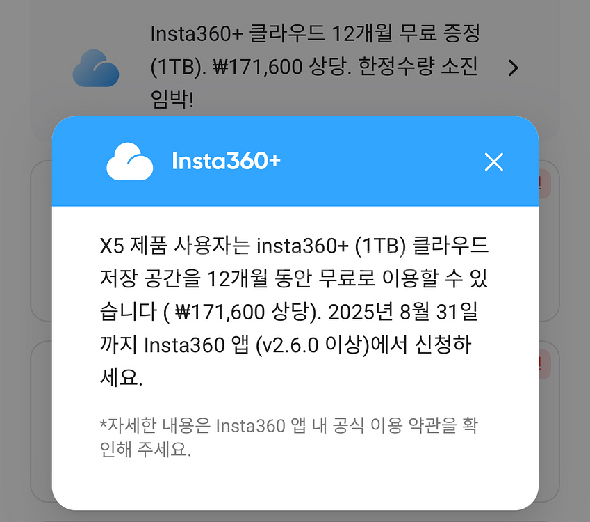 Insta360 X5 얼티밋 크리에이터 번들+추가구성품--4