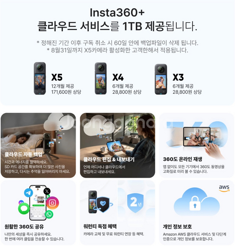 Insta360 X5 얼티밋 크리에이터 번들+추가구성품--5