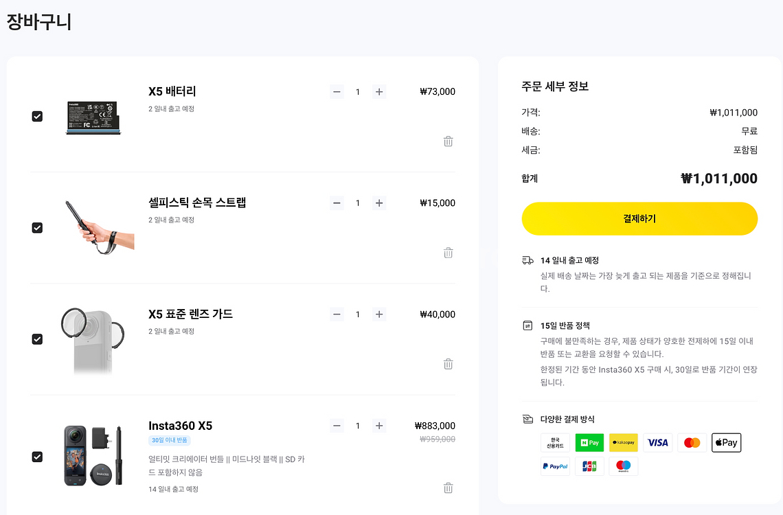 Insta360 X5 얼티밋 크리에이터 번들+추가구성품--6