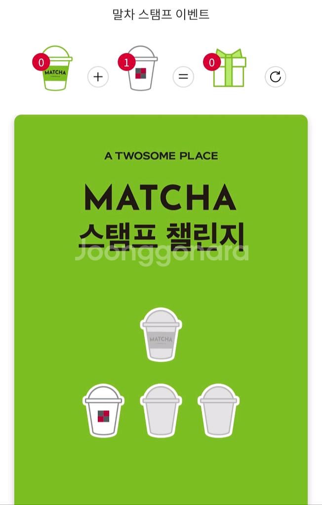 투썸 스탬프 구해요--0