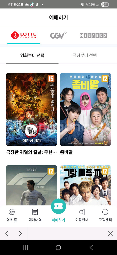 롯데시네마 2매까지가능--0