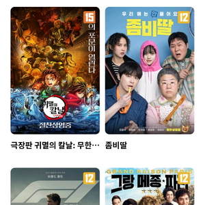 롯데시네마 1매만 가능