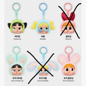 크라이베이비 파워퍼프걸 키링 판매해요