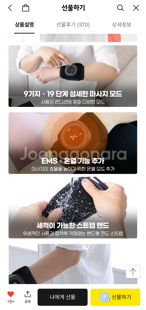 오아 히트스팟 w 온열 저주파 손목 마사지기 팔아요--4
