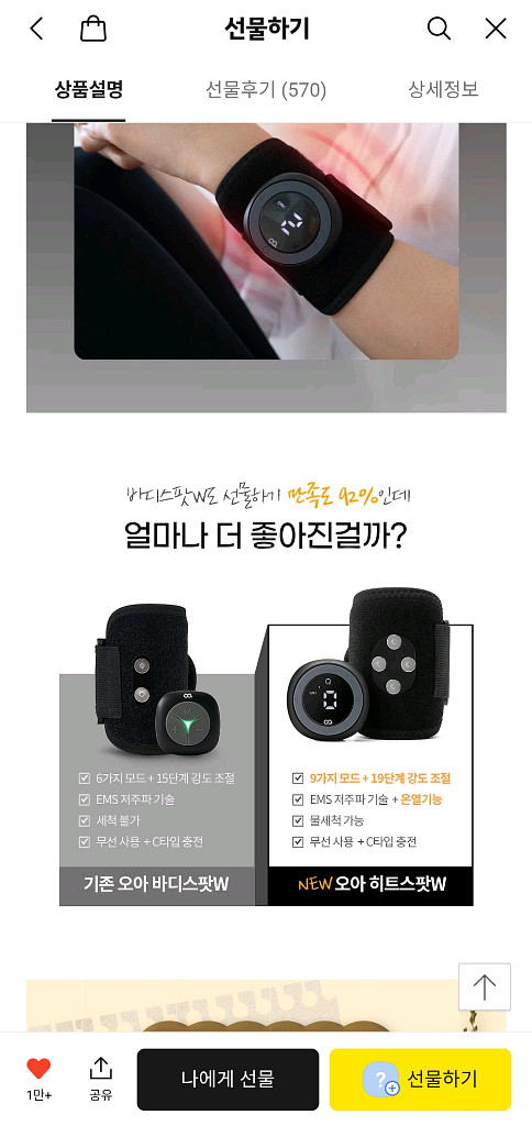 오아 히트스팟 w 온열 저주파 손목 마사지기 팔아요--3