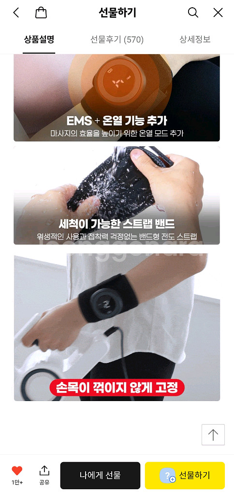 오아 히트스팟 w 온열 저주파 손목 마사지기 팔아요--5