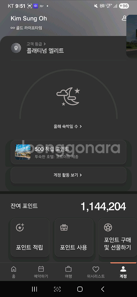 본보이 포인트--0