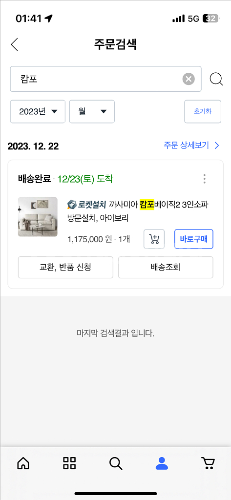까사미아 캄포베이직2 3인용 소파--3