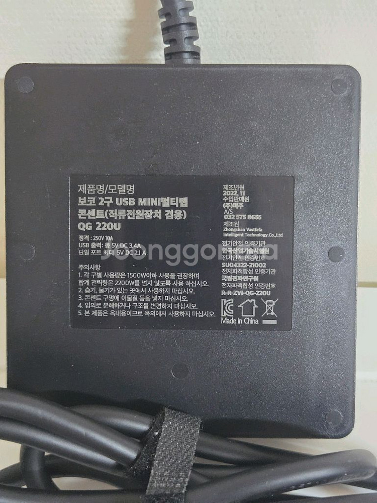 보코 고속 2구 USB 미니 멀티탭 콘센트 블랙 새상품--2