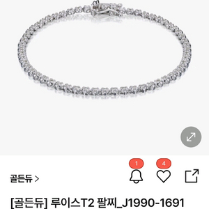 골든듀 루이스 18k 다이아 팔찌