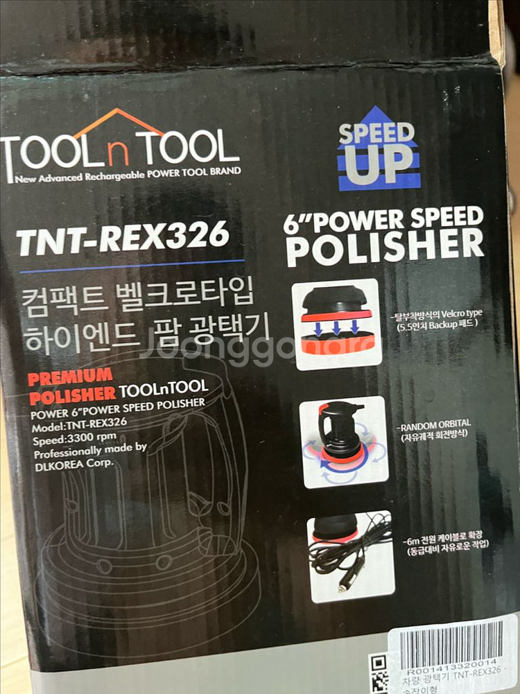 툴앤툴 TNT-REX 326 광택기--3