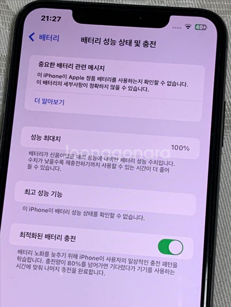 아이폰 XS MAX 512gb--6