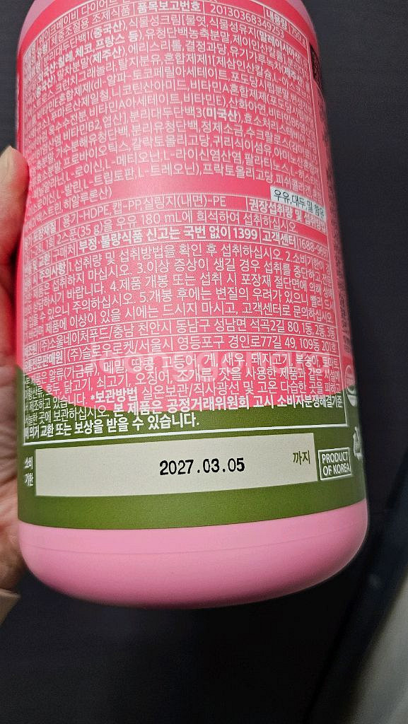 쉐이크베이비 단백질 쉐이크 750g 스위치온 다이어트--1