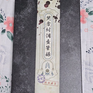 게게게의 수수께끼 블루레이 아마존 특전 풀셋