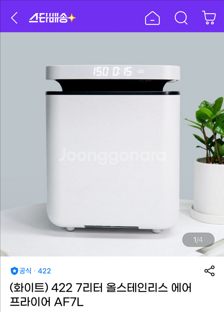에어프라이어 7리터--0