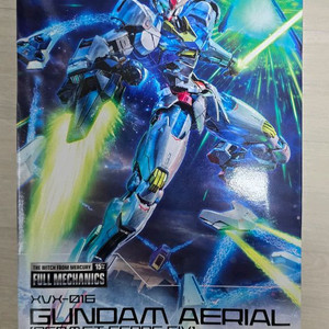 풀메카닉스 에어리얼 퍼멧스코어6