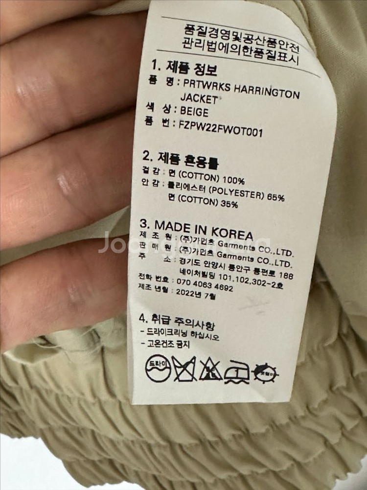 프리즘웍스 해릴턴자켓 L--3