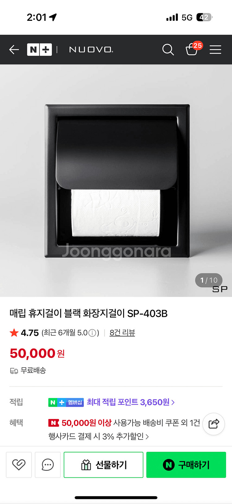 누오보 욕실 악세사리 판매합니다 (휴지걸이, 수건걸이)--1