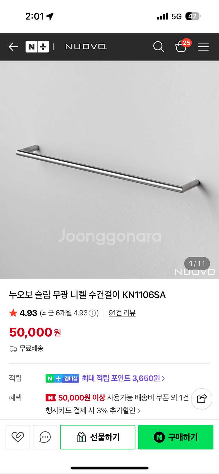누오보 욕실 악세사리 판매합니다 (휴지걸이, 수건걸이)--0
