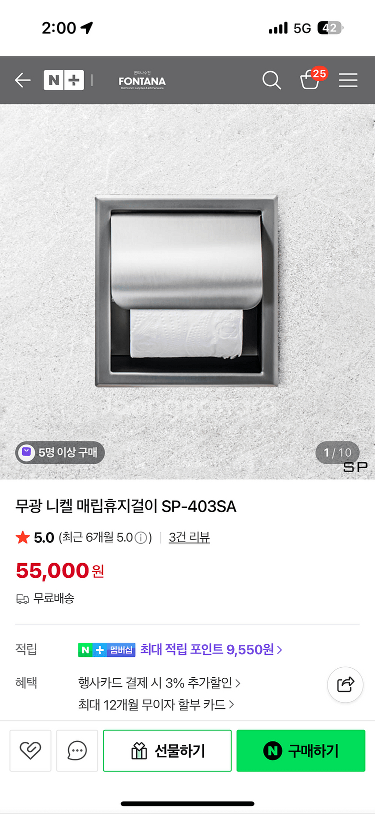 누오보 욕실 악세사리 판매합니다 (휴지걸이, 수건걸이)--2